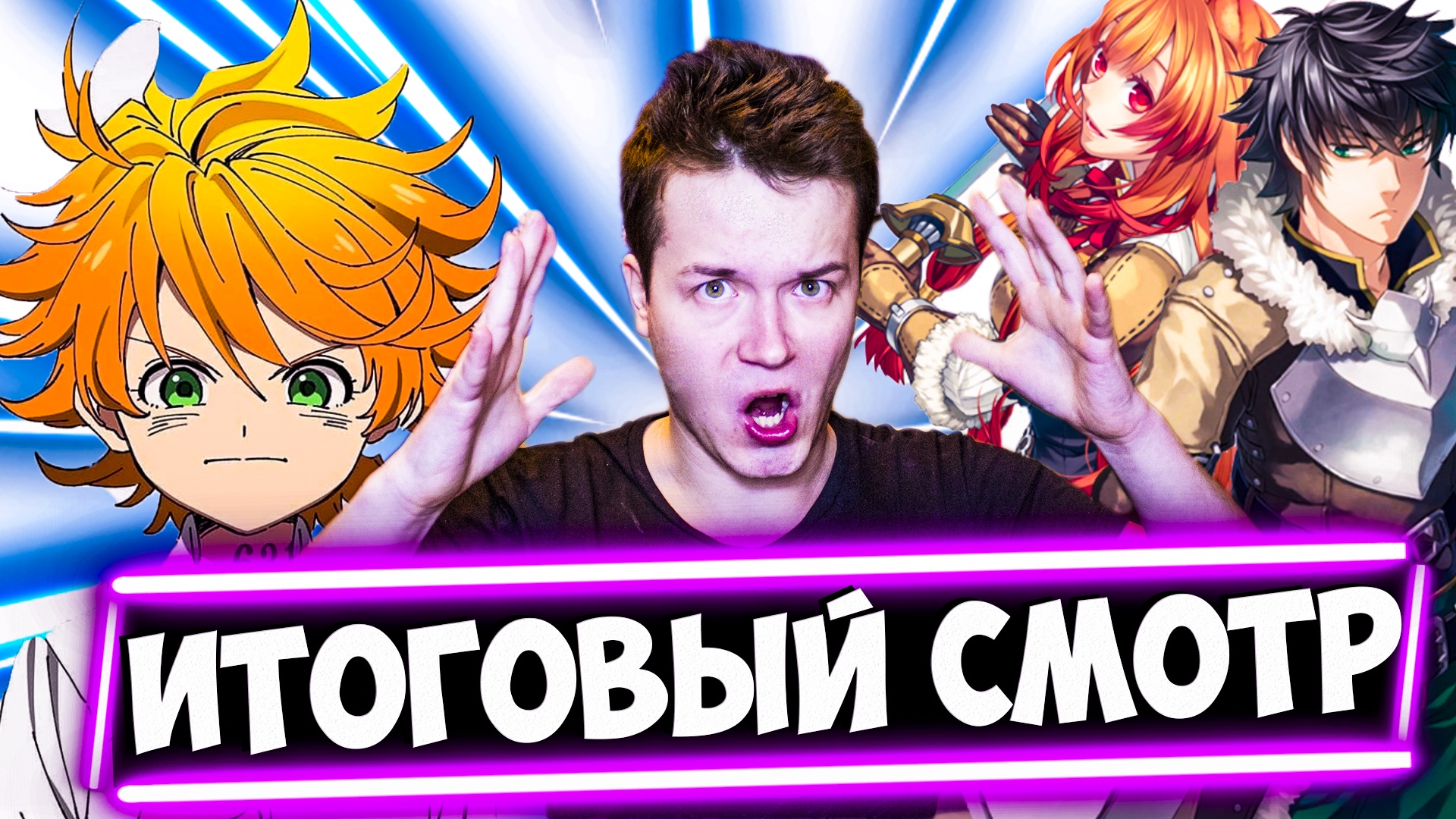 ИТОГОВЫЙ СМОТР АНИМЕ НОВИНОК! ЗИМА 2019! Лучший аниме сезон за 5 лет #7