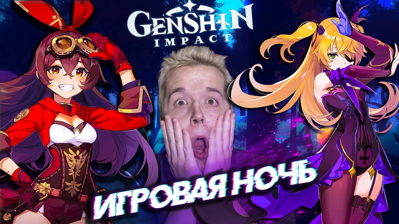 ⚡ Genshin Impact ⚡ Наконец то БЛ*ТЬ Нормальная Еда. Анимешная Зельда, Которая СМОГЛА!